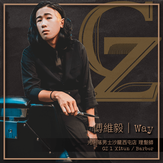 傅維毅 Way